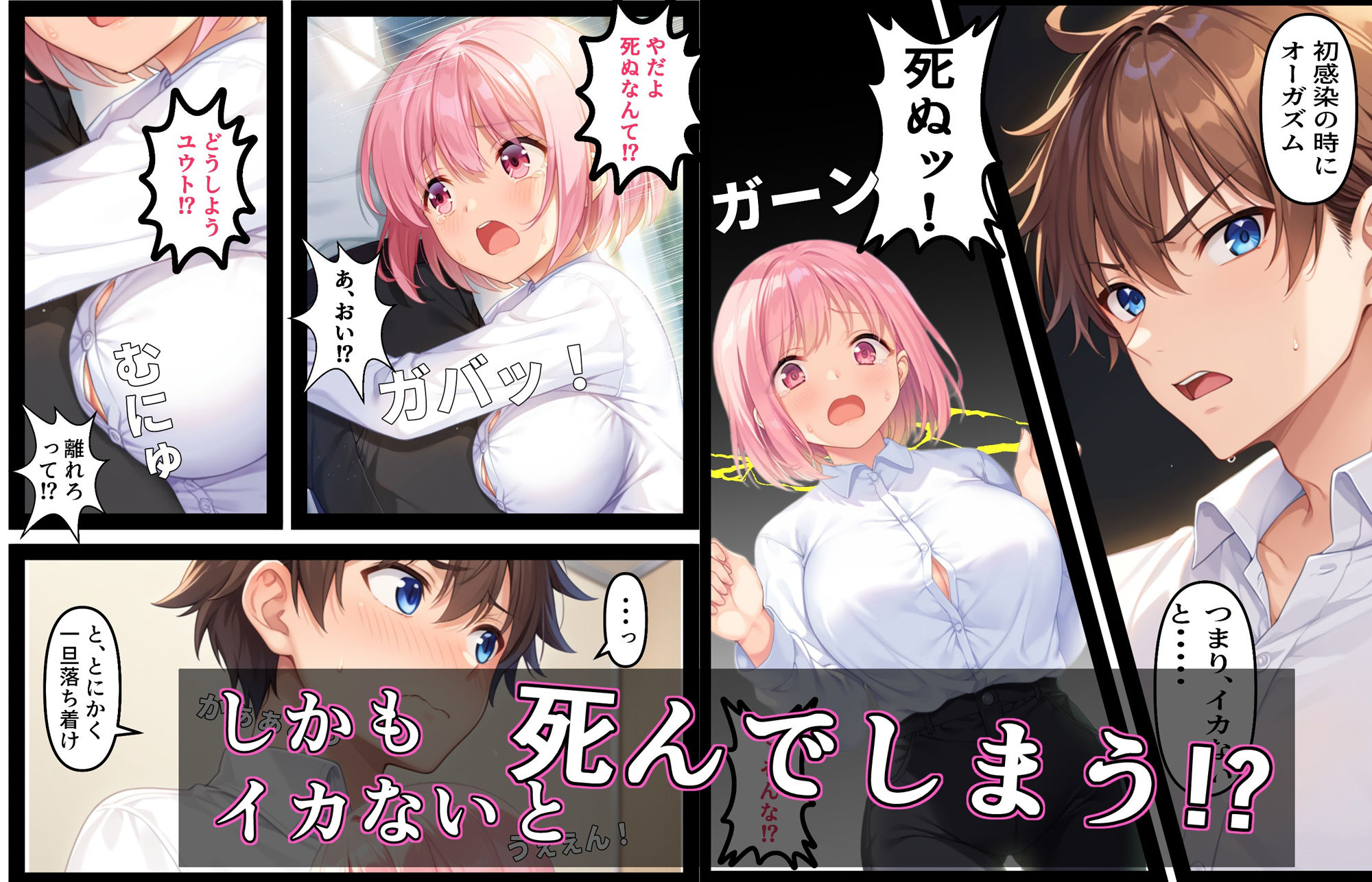 お願い！俺をイカせて〜親友イチャラブTSセックス〜 サンプル7ページ目