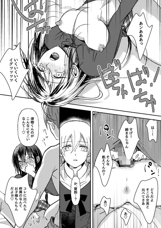 TS治験アルバイト サンプル3ページ目