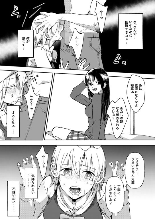 TS治験アルバイト サンプル4ページ目