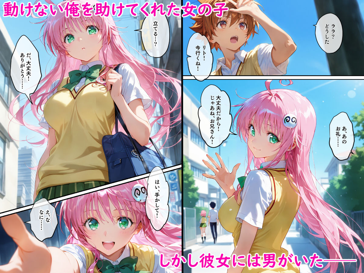 他人の女を催●性奴● ララ編 サンプル1ページ目