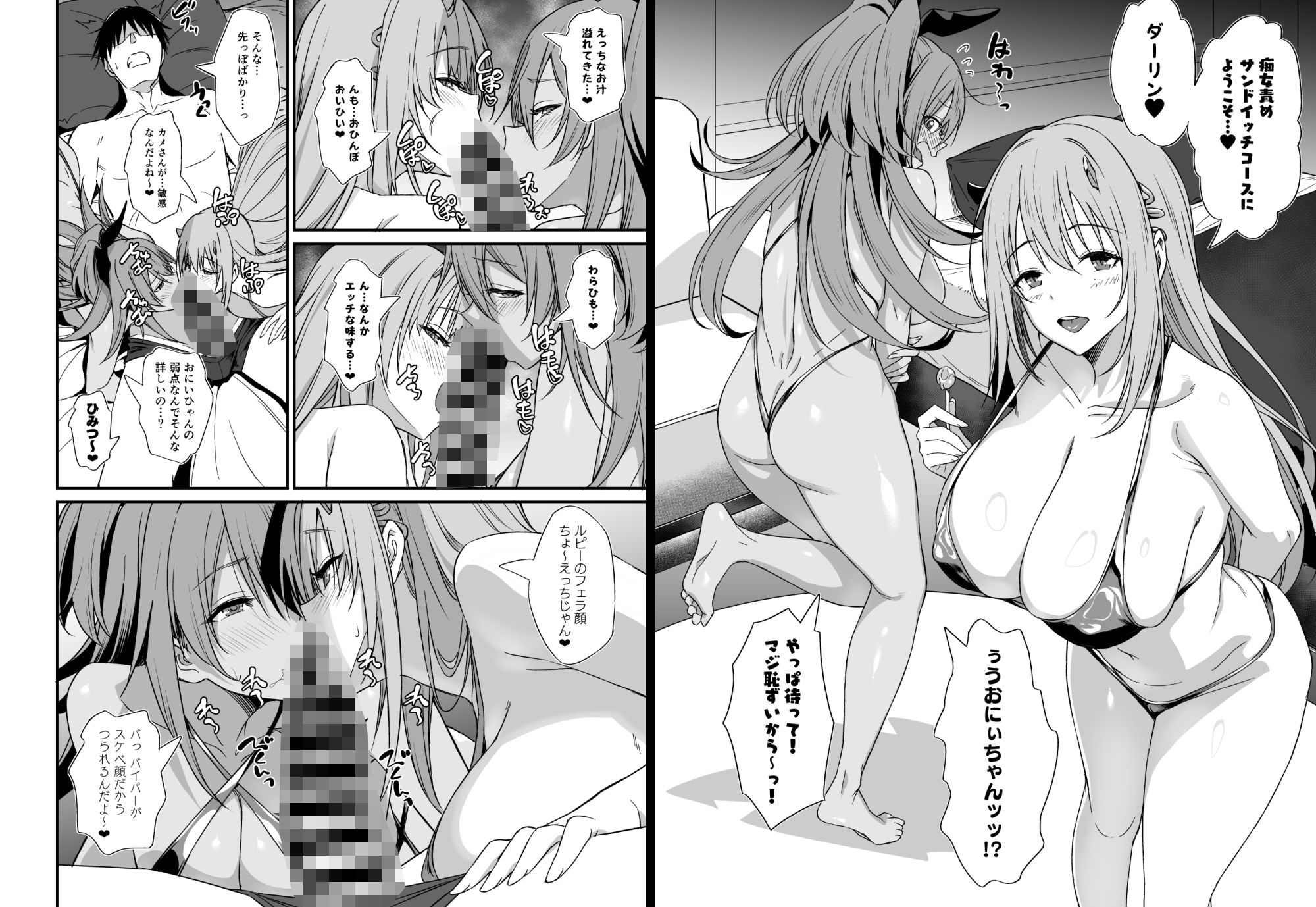 PURUPURU NYURUN サンプル1ページ目