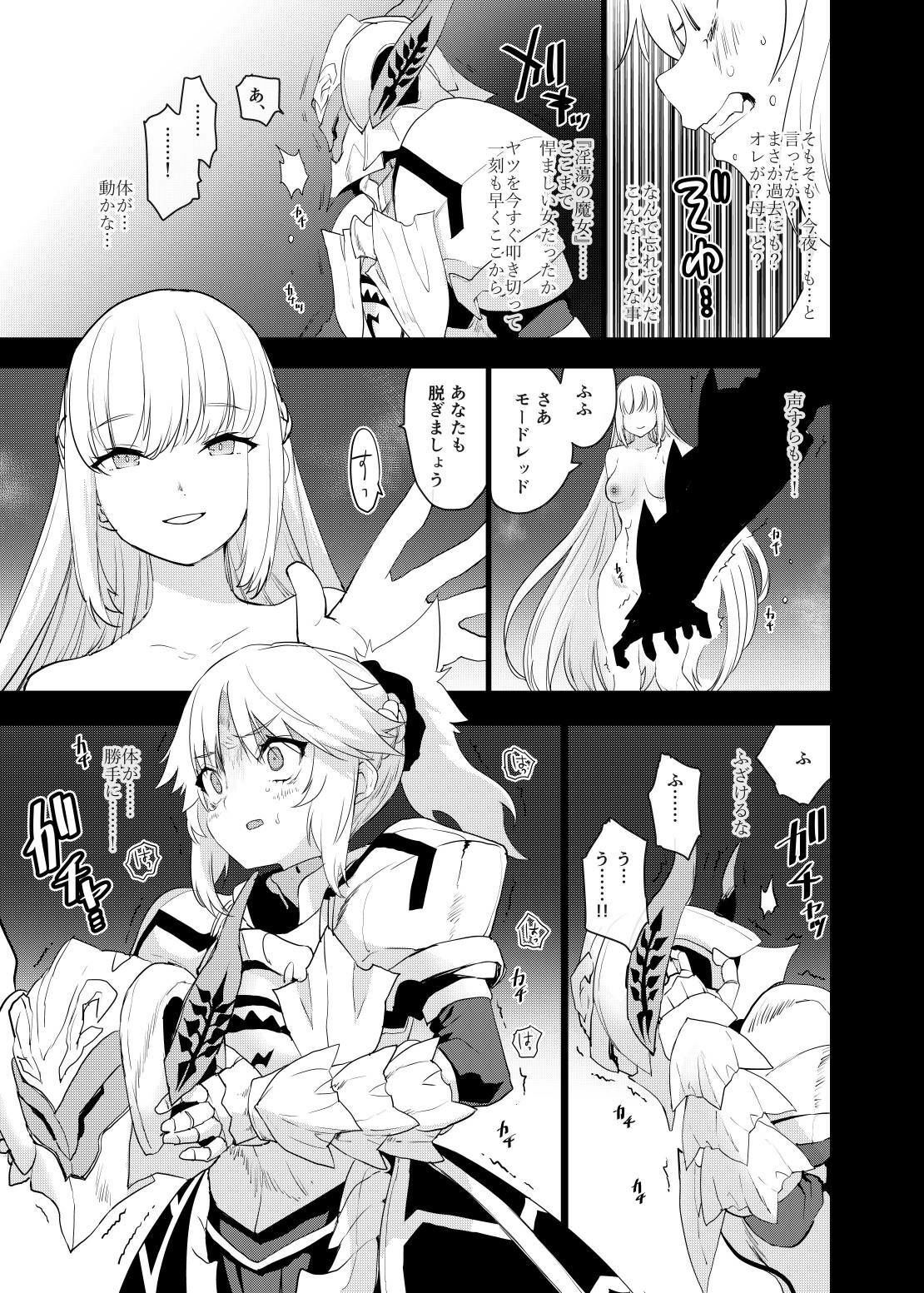 王の息子、あるいは妖妃の娘 サンプル3ページ目