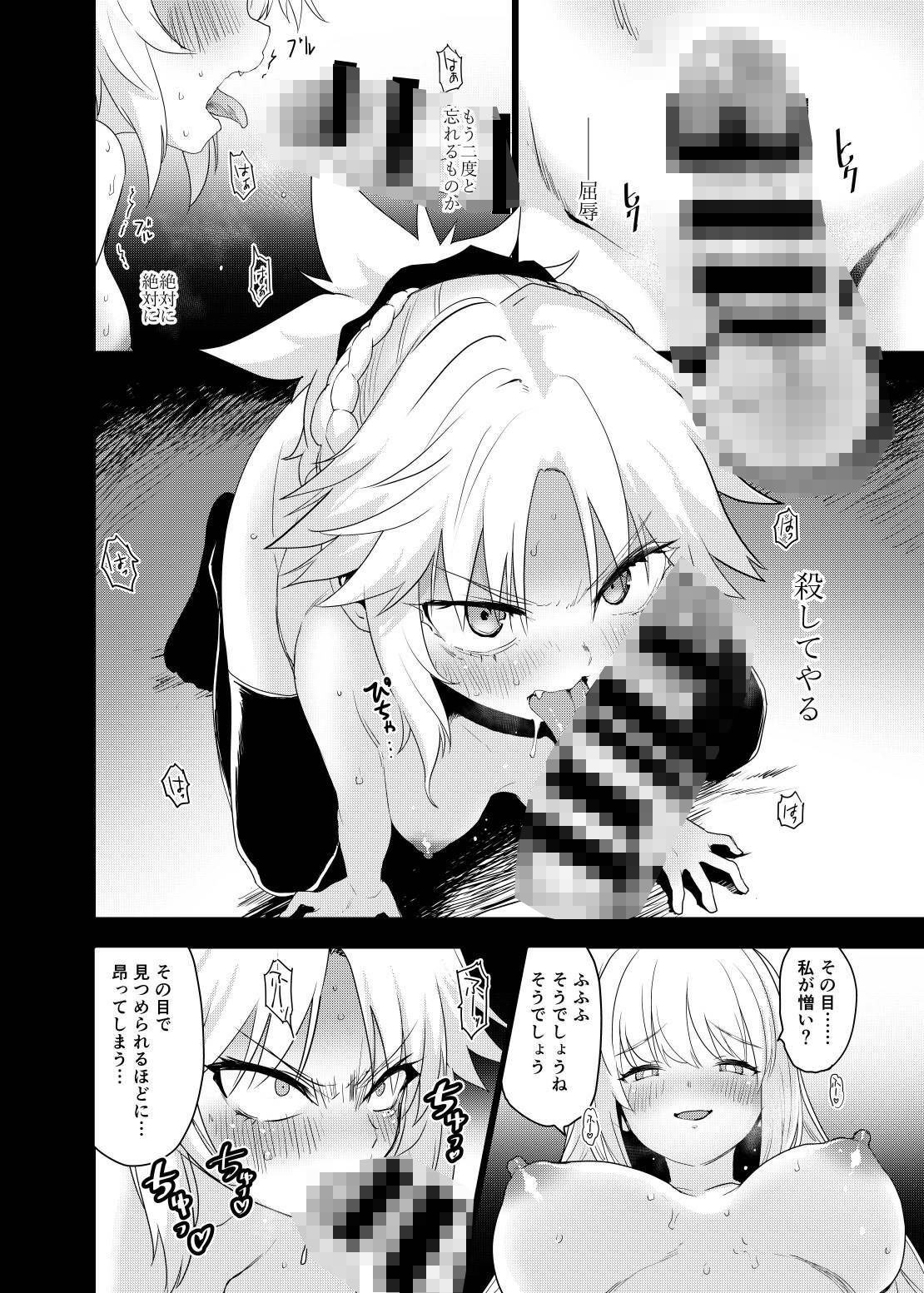 王の息子、あるいは妖妃の娘 サンプル5ページ目