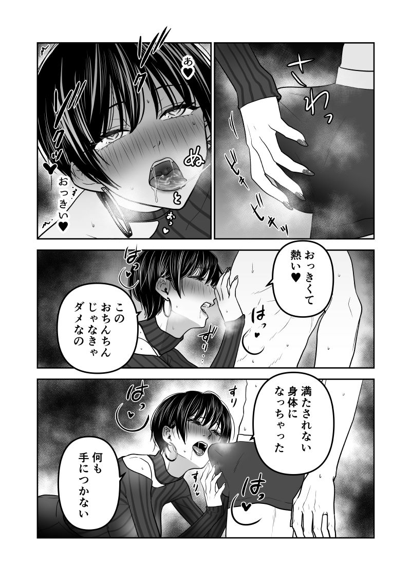カッコイイお姉さんの連続潮吹きザコま〇こ サンプル6ページ目