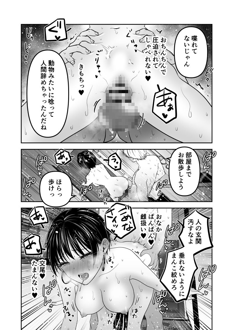 カッコイイお姉さんの連続潮吹きザコま〇こ サンプル10ページ目