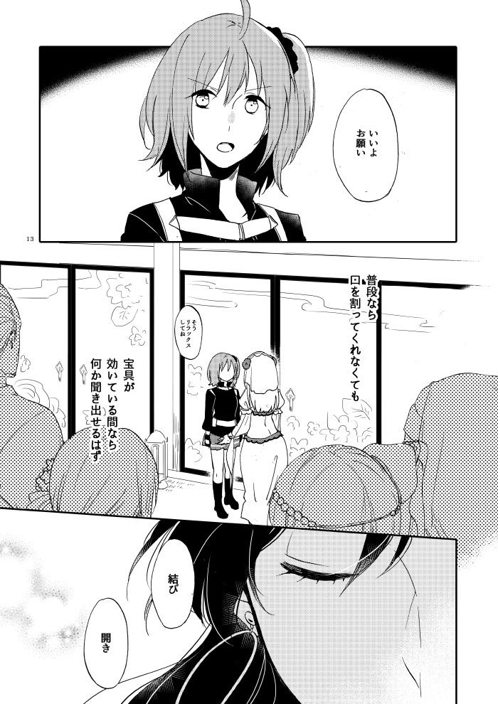 大奥MG サンプル1ページ目