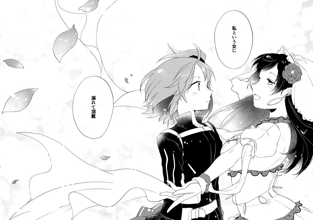大奥MG サンプル2ページ目