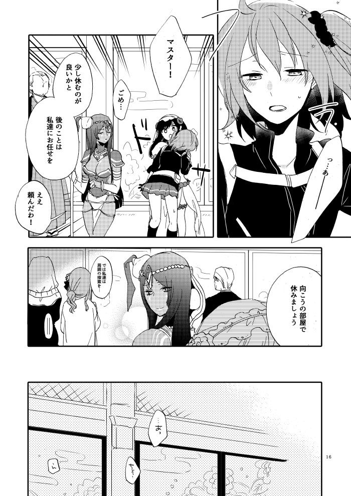 大奥MG サンプル3ページ目