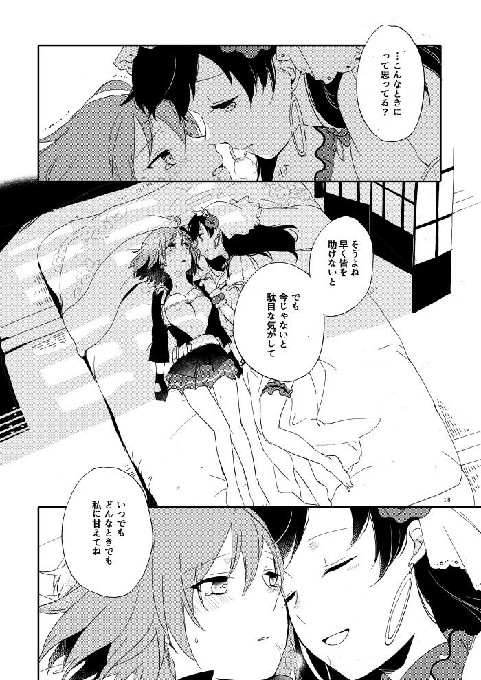 大奥MG サンプル4ページ目