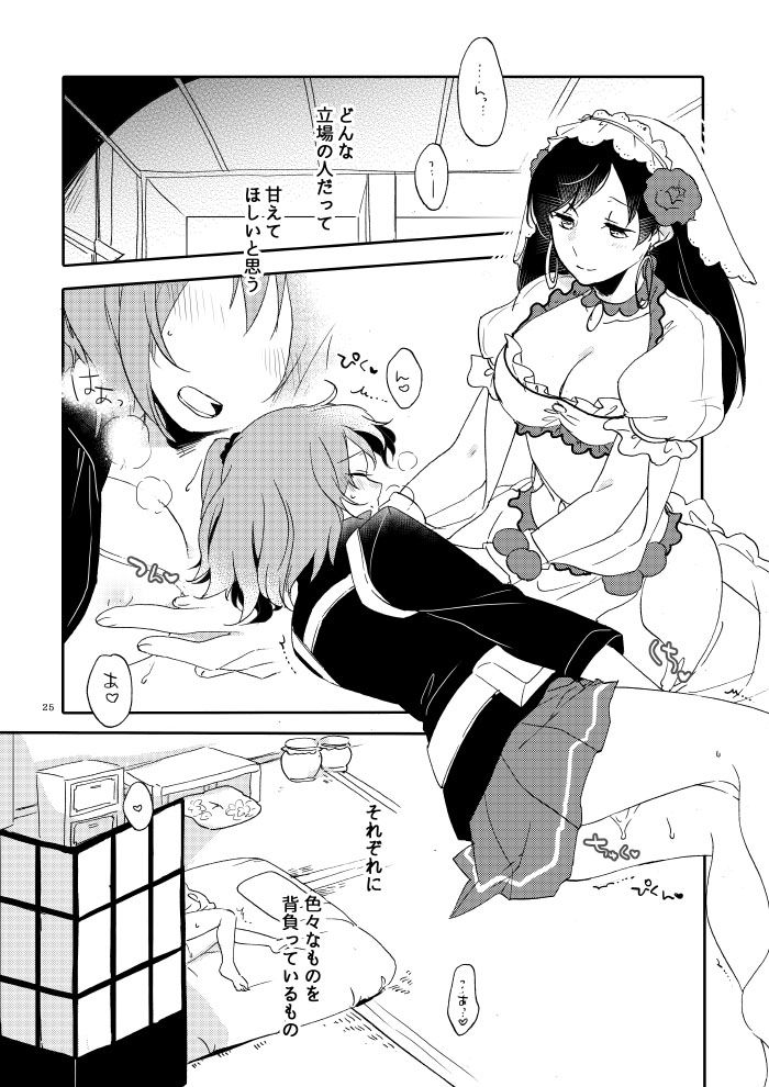 大奥MG サンプル5ページ目