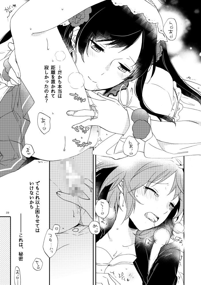 大奥MG サンプル7ページ目