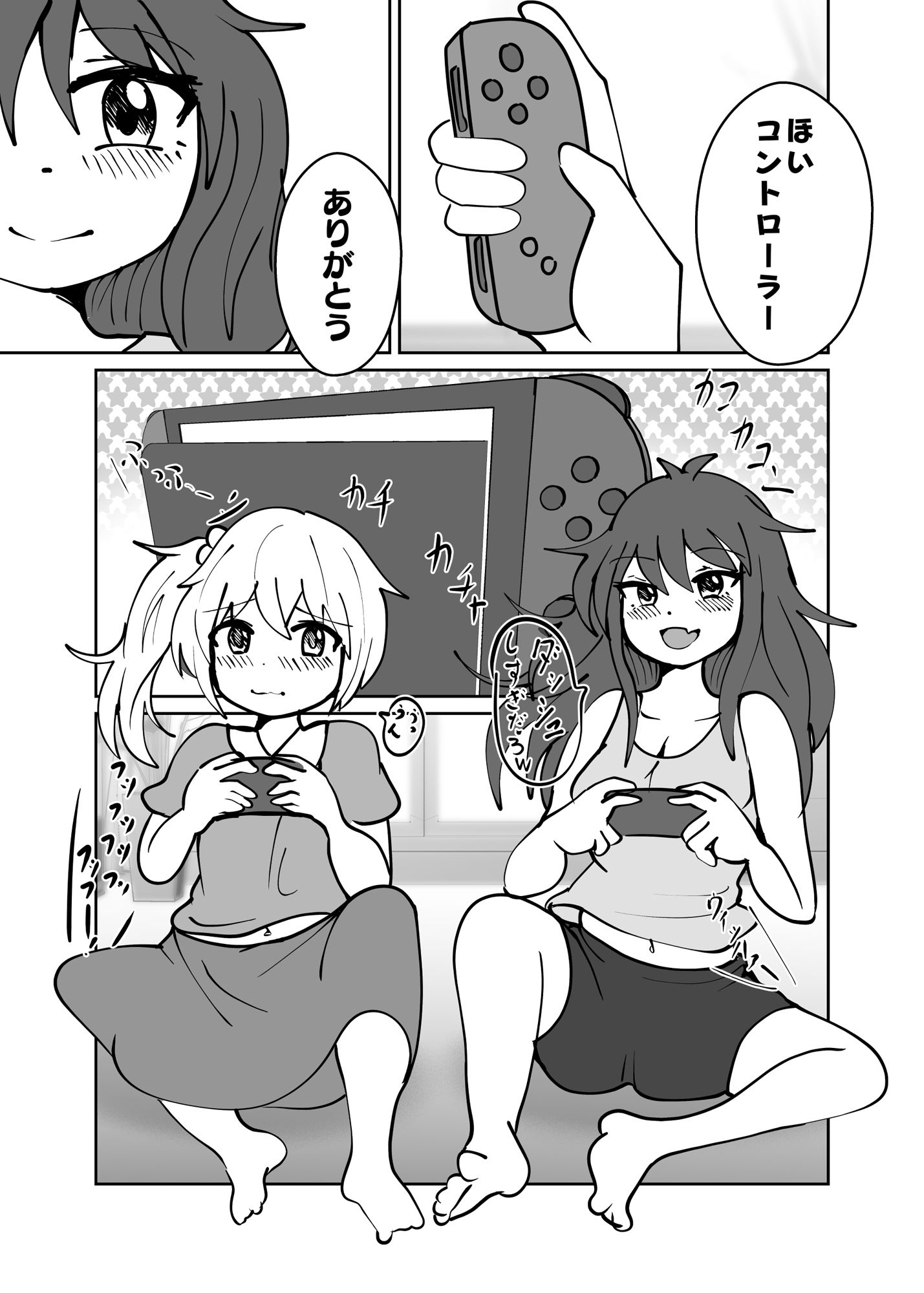 ゆうたとみなとは堕ちまい！ サンプル5ページ目