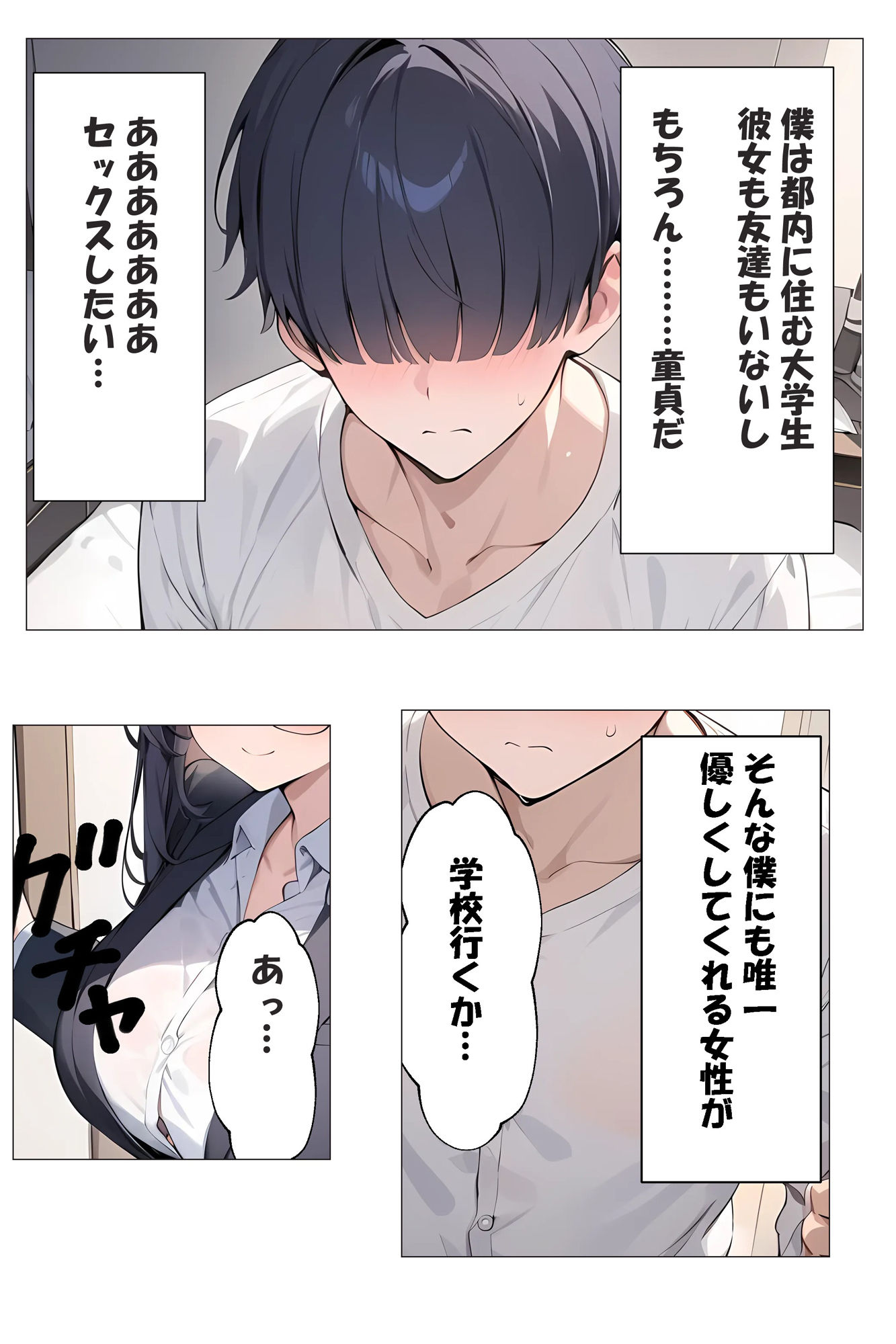 隣のメンヘラお姉さん サンプル1ページ目