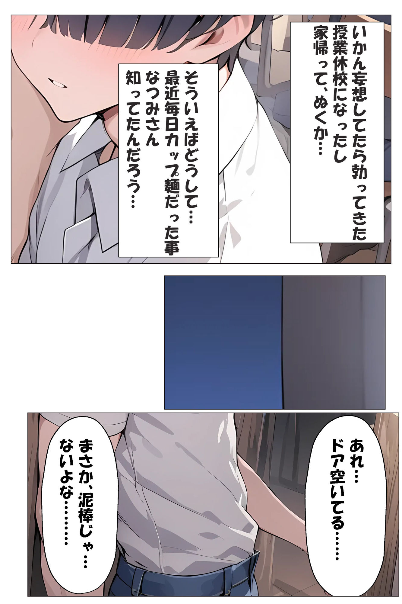 隣のメンヘラお姉さん サンプル6ページ目