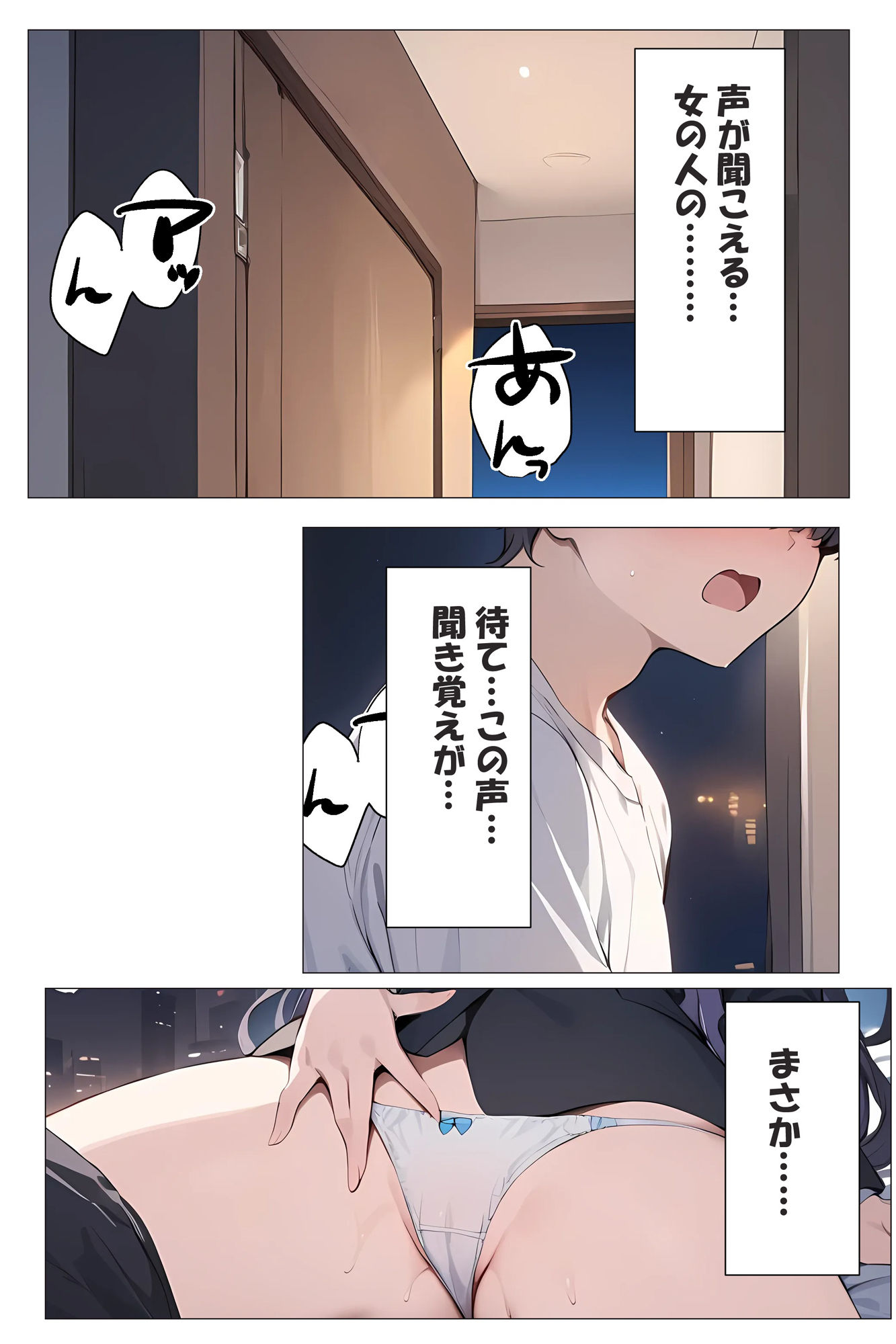 隣のメンヘラお姉さん サンプル7ページ目