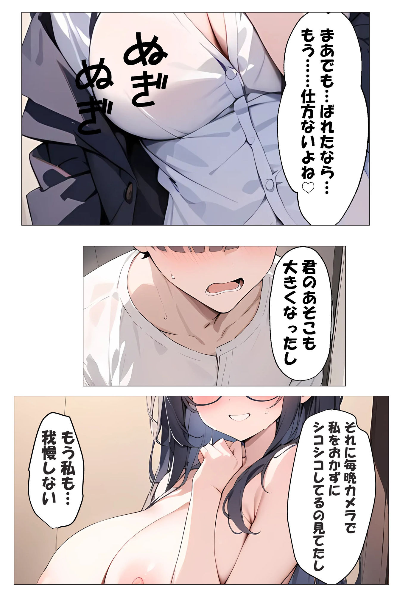 隣のメンヘラお姉さん サンプル9ページ目
