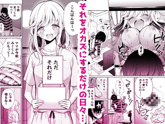 大好きだよ、ユキちゃん -15年間片想いしてる幼馴染と夢で色々する話ー サンプル3ページ目