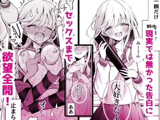 大好きだよ、ユキちゃん -15年間片想いしてる幼馴染と夢で色々する話ー サンプル5ページ目