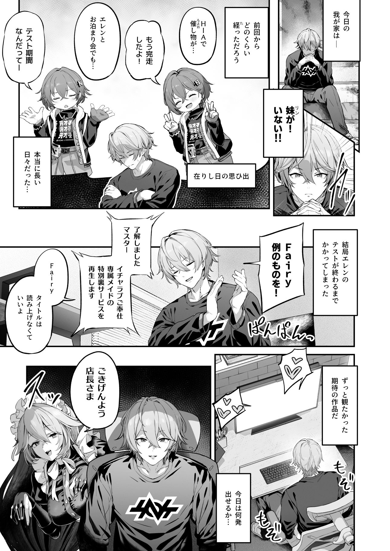 メイド長リナの特別裏サービス サンプル2ページ目