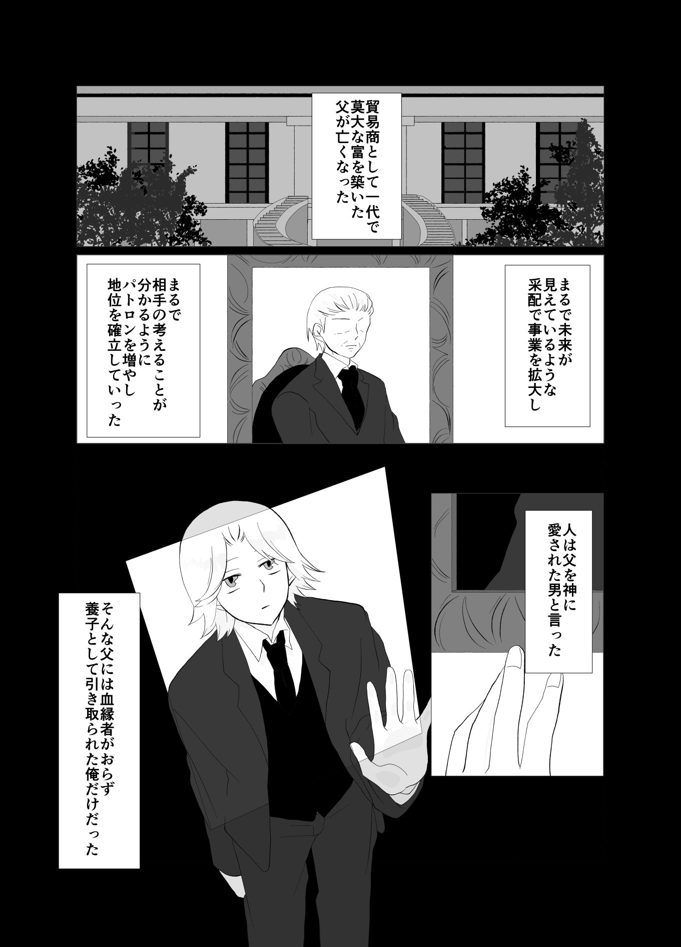ふたなり双子メイドとご主人様 サンプル2ページ目