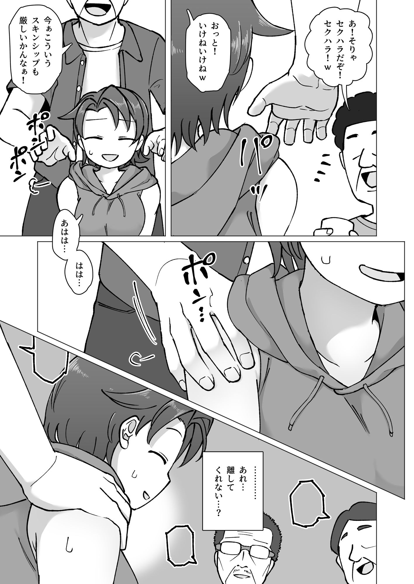 触れ遭い 其二 サンプル4ページ目
