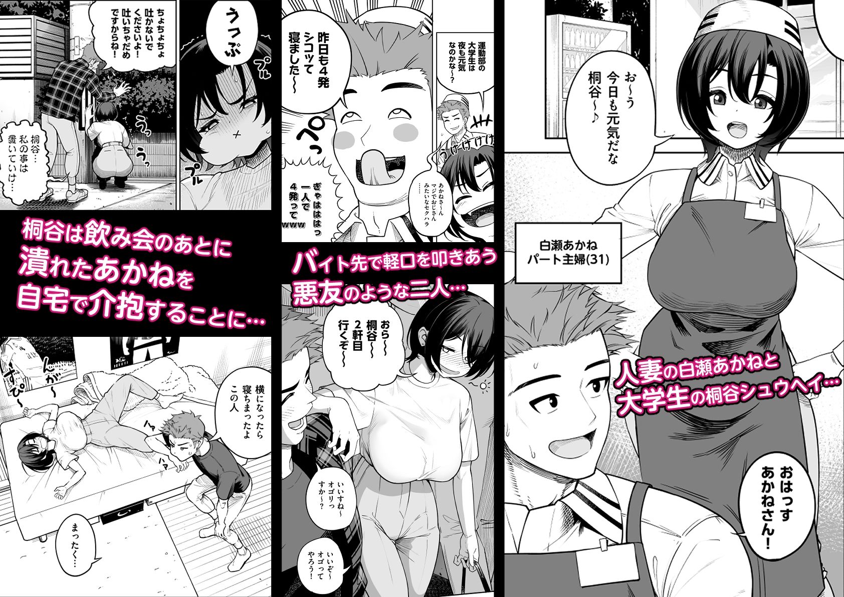 一夜花  悪友人妻と一晩中SEX！ サンプル1ページ目
