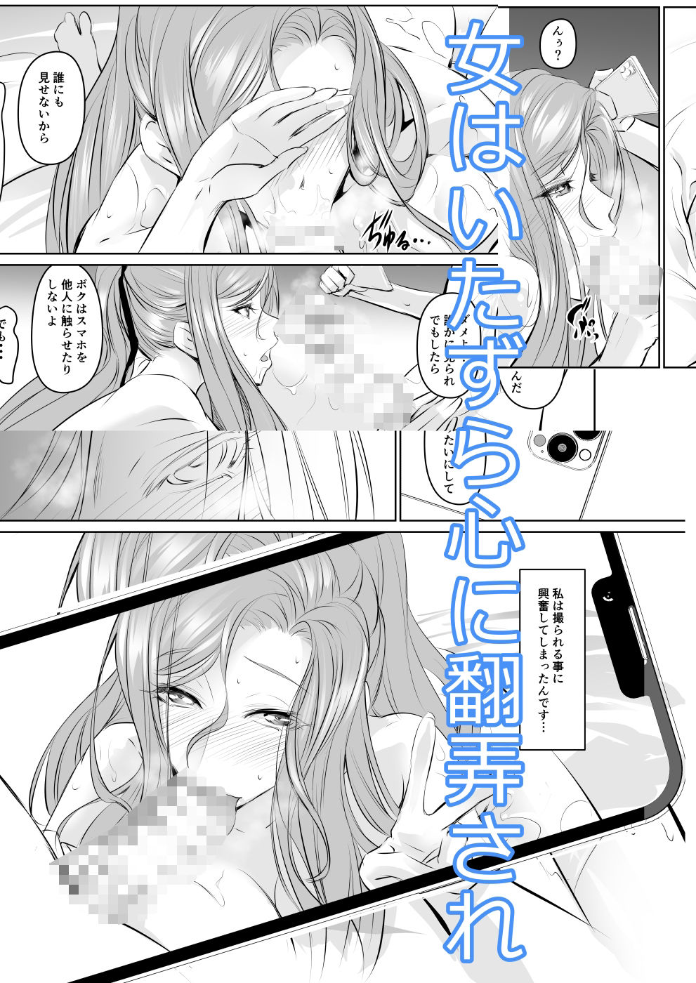 若い子に愛されて サンプル1ページ目
