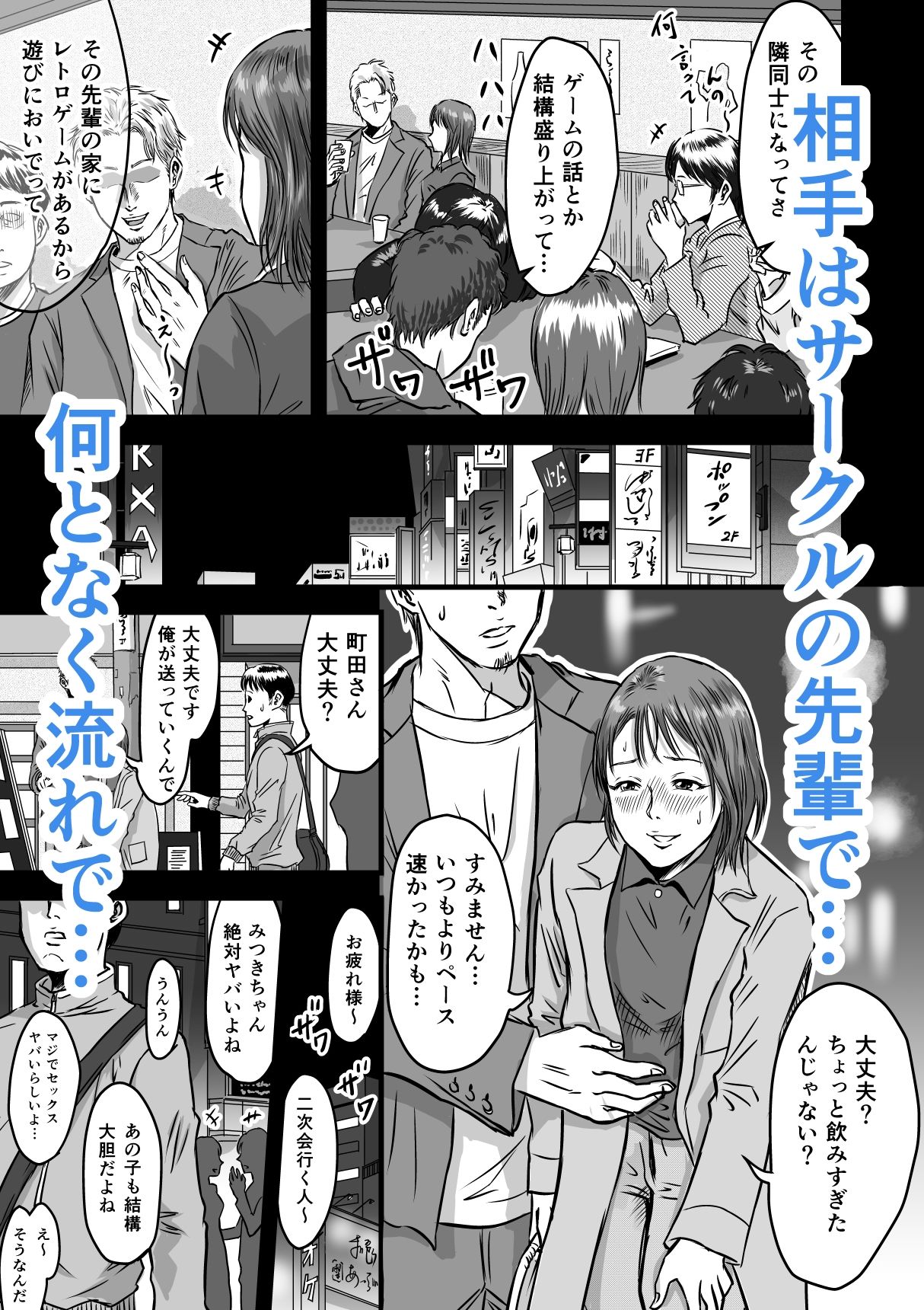 女友達の浮気告白 サンプル3ページ目