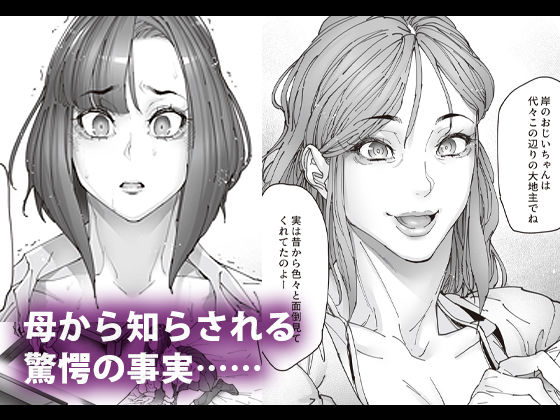 続・介護バイトで老人の強引な欲求とおカネの前に痴態を晒すJK サンプル3ページ目