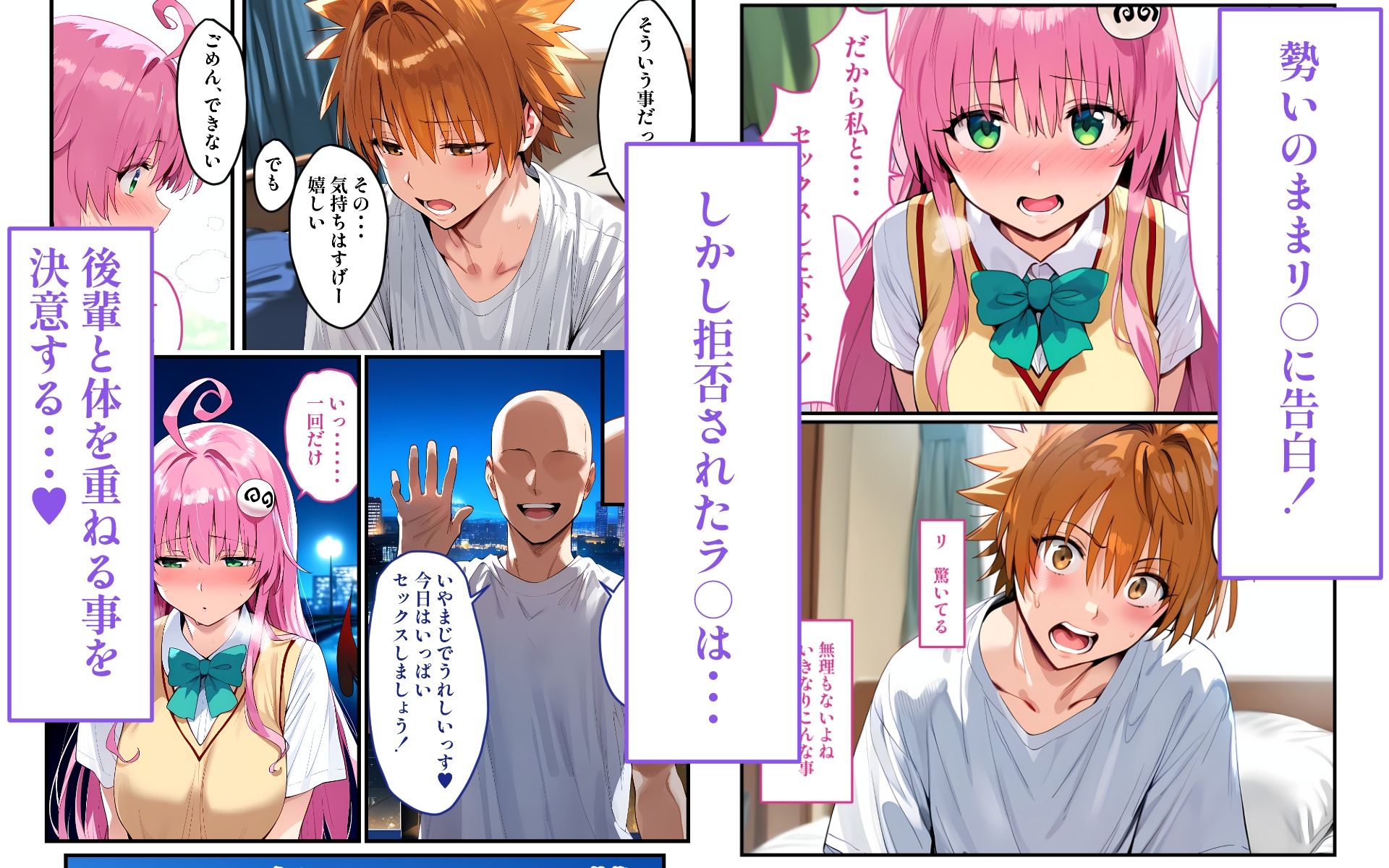 性欲つよつよなラ○はSEXがしたい サンプル3ページ目