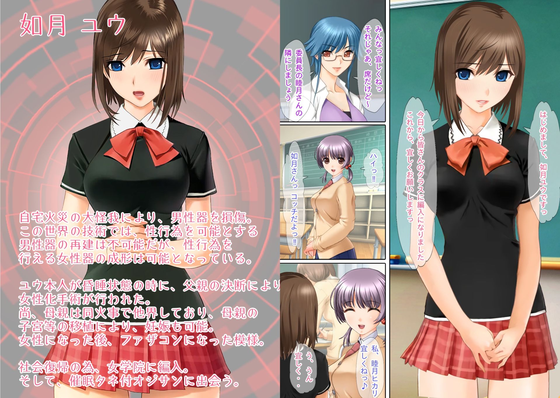 催●タネ付オジサンに魅了＆常識改変されたTSっ娘達が大切な家族を踏みにじる話 サンプル2ページ目
