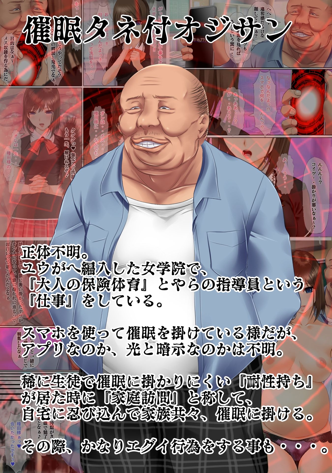 催●タネ付オジサンに魅了＆常識改変されたTSっ娘達が大切な家族を踏みにじる話 サンプル9ページ目