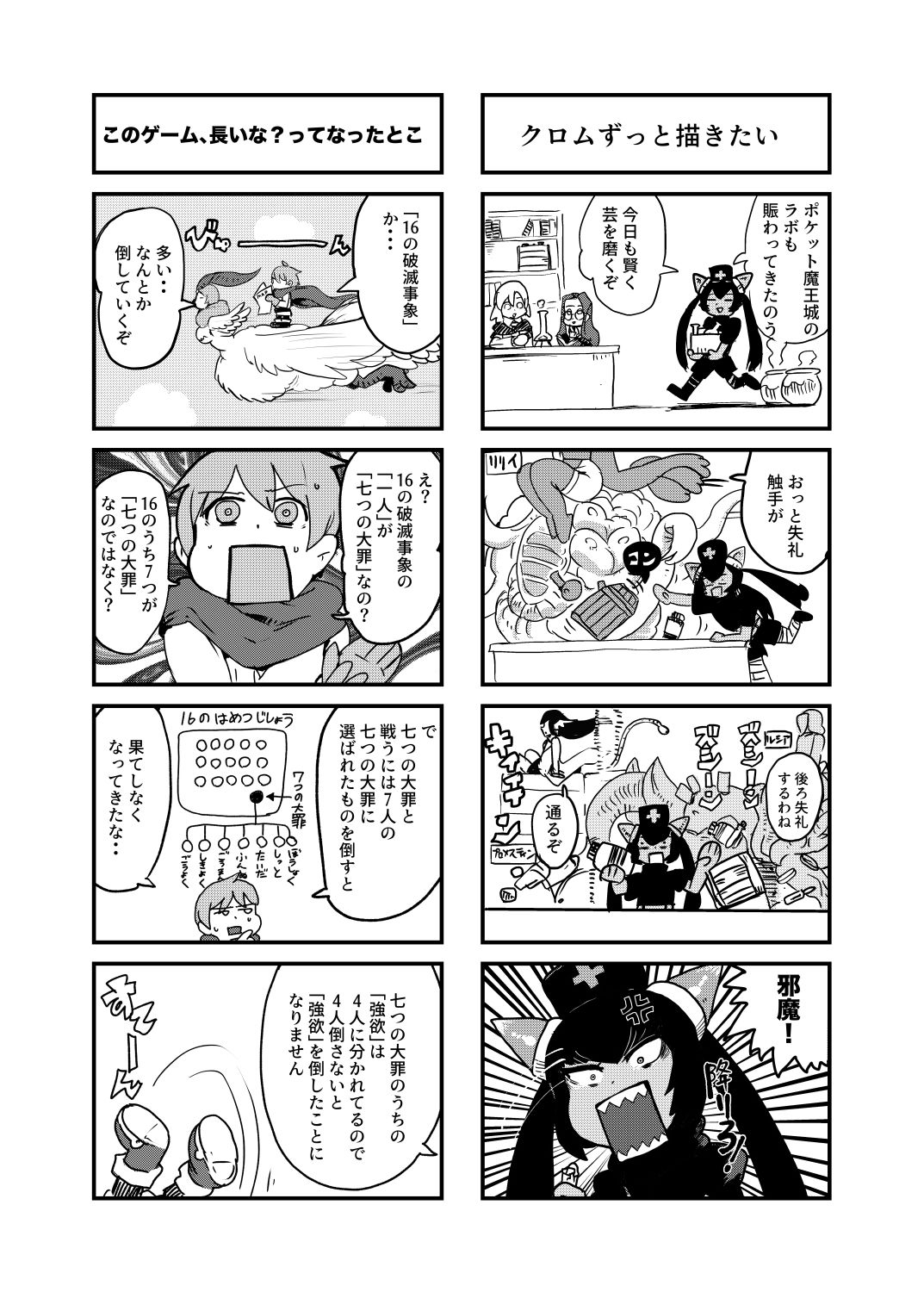 もんぱら完全必負本と、ほか4冊合本版 サンプル4ページ目