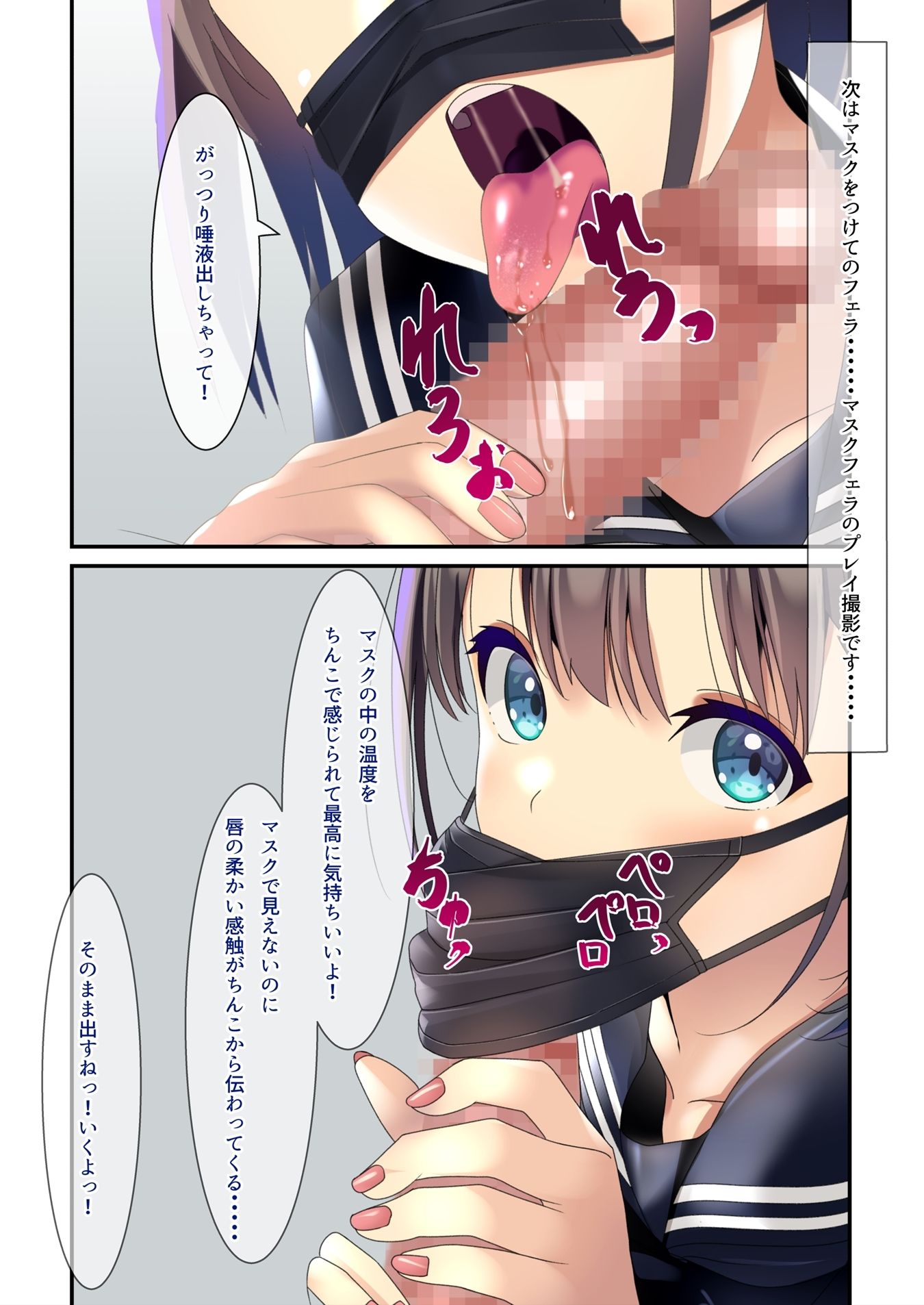 ぶっかけAV撮影 サンプル8ページ目