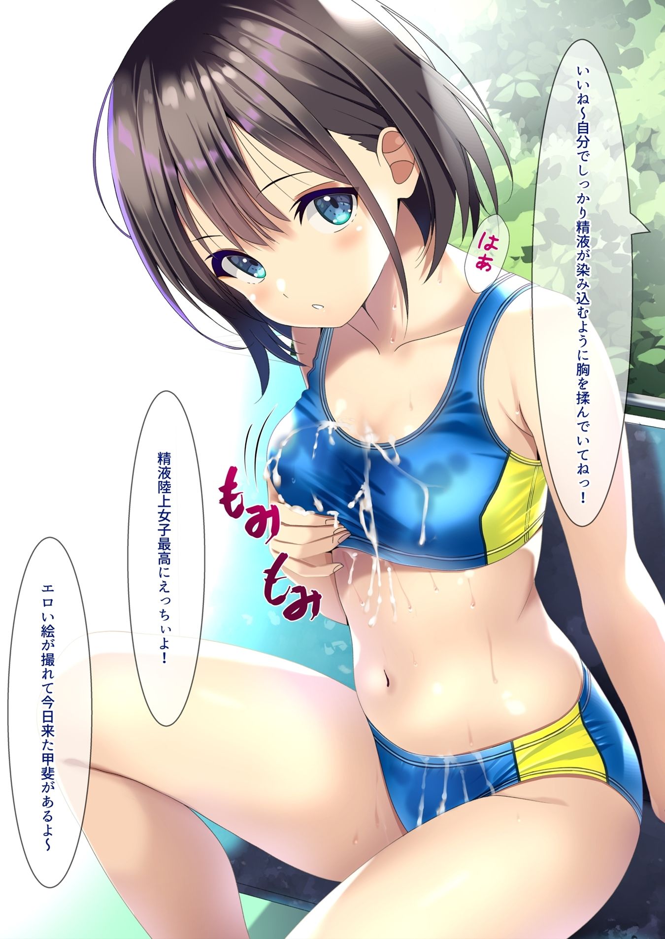 ぶっかけAV撮影 サンプル10ページ目