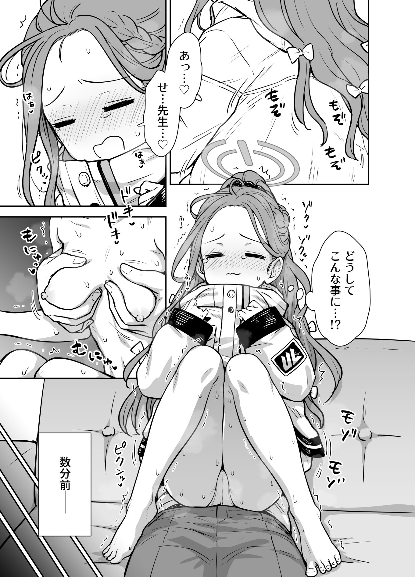 ユズと密着リズムゲーム！ サンプル1ページ目