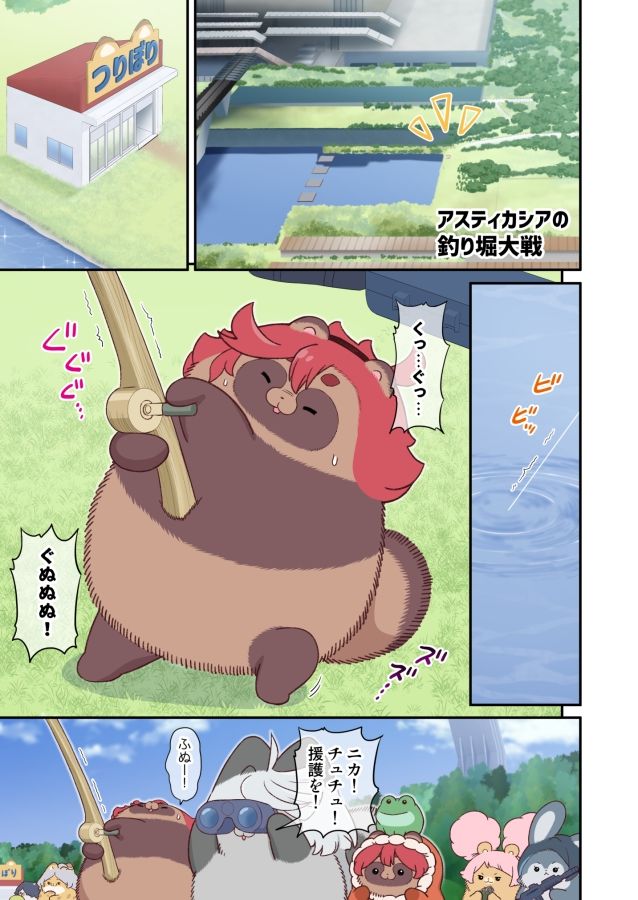 水星から来ました！まとめ本6 サンプル1ページ目