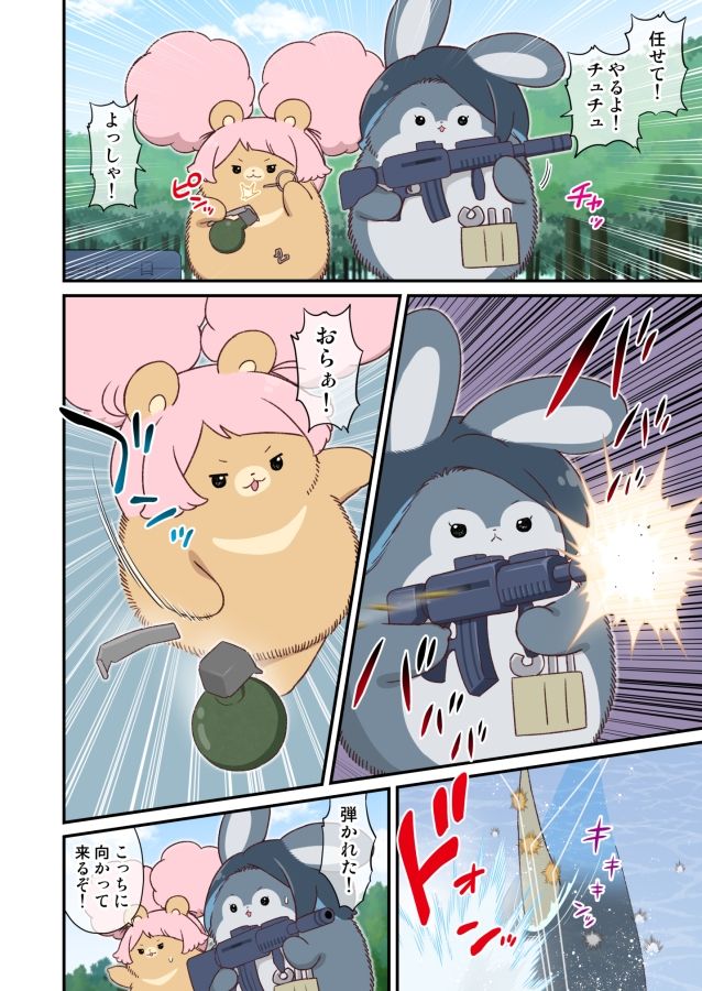 水星から来ました！まとめ本6 サンプル2ページ目