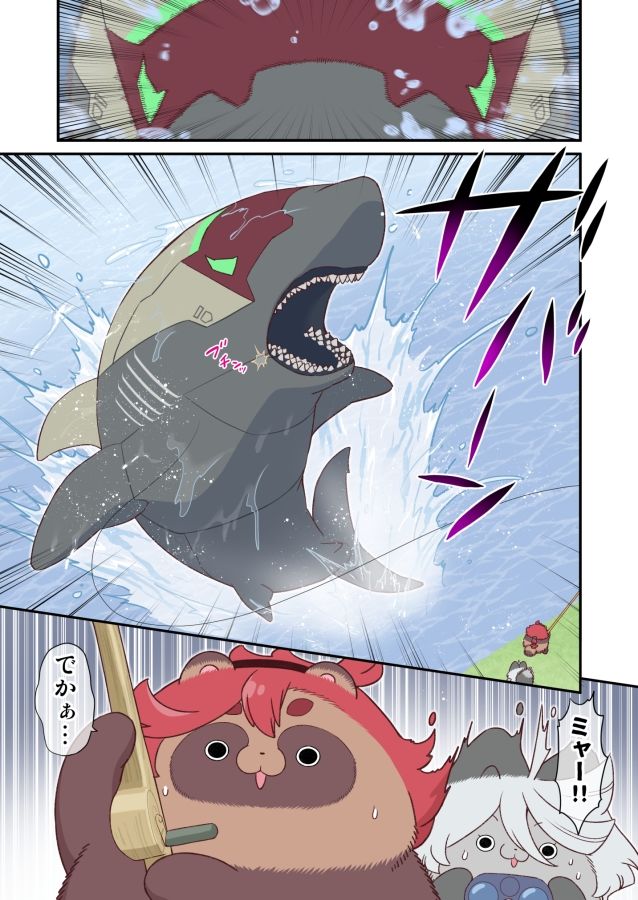 水星から来ました！まとめ本6 サンプル3ページ目