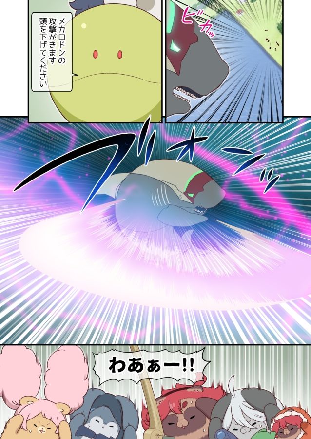 水星から来ました！まとめ本6 サンプル4ページ目
