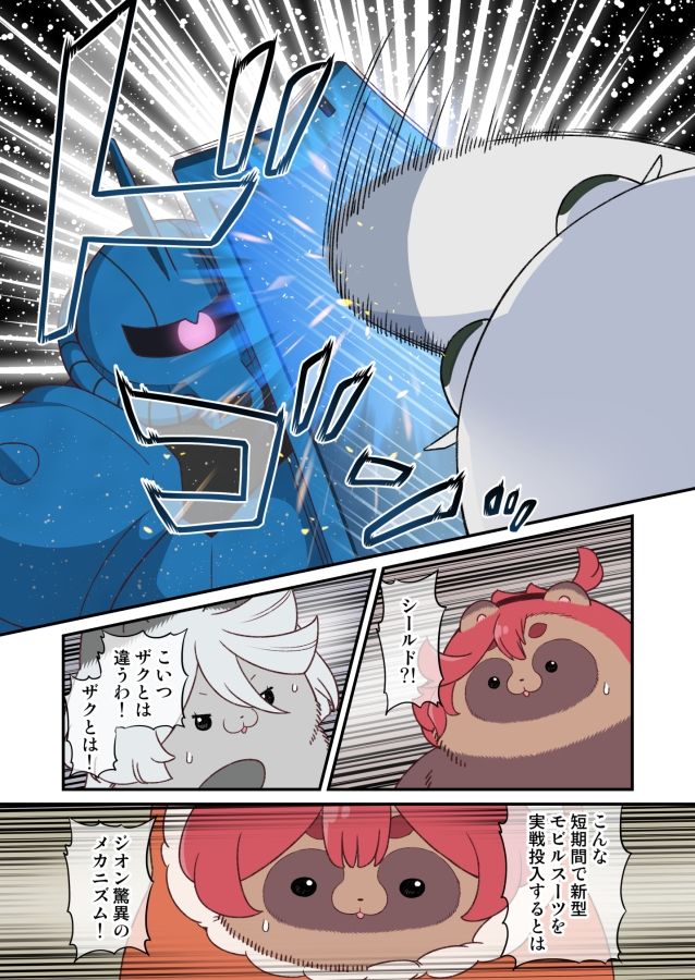 FIRSTWORLD水星タヌキ2 サンプル5ページ目