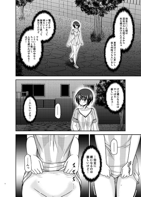 とあるVtuberのストレス解消法 サンプル2ページ目