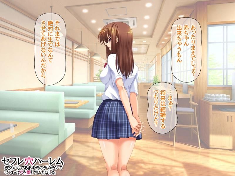 セフレ穴ハーレム 彼女がもてあます俺のデカチンで セフレの穴を堕としてみた サンプル2ページ目