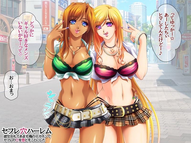 セフレ穴ハーレム 彼女がもてあます俺のデカチンで セフレの穴を堕としてみた サンプル7ページ目