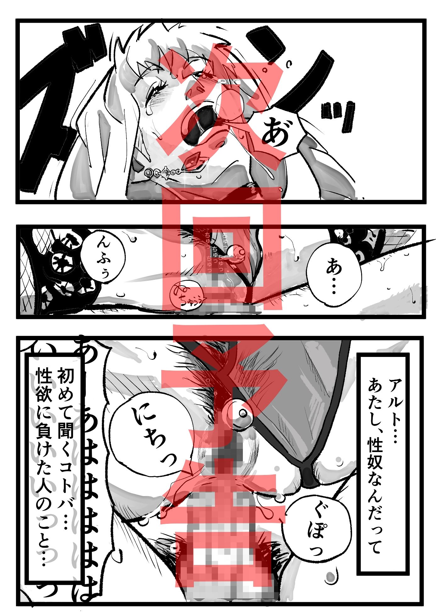 人妻シェリル・肛交の罠 中編 サンプル2ページ目
