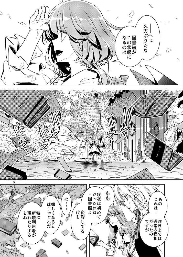 そして彼女は頁をめくる サンプル2ページ目