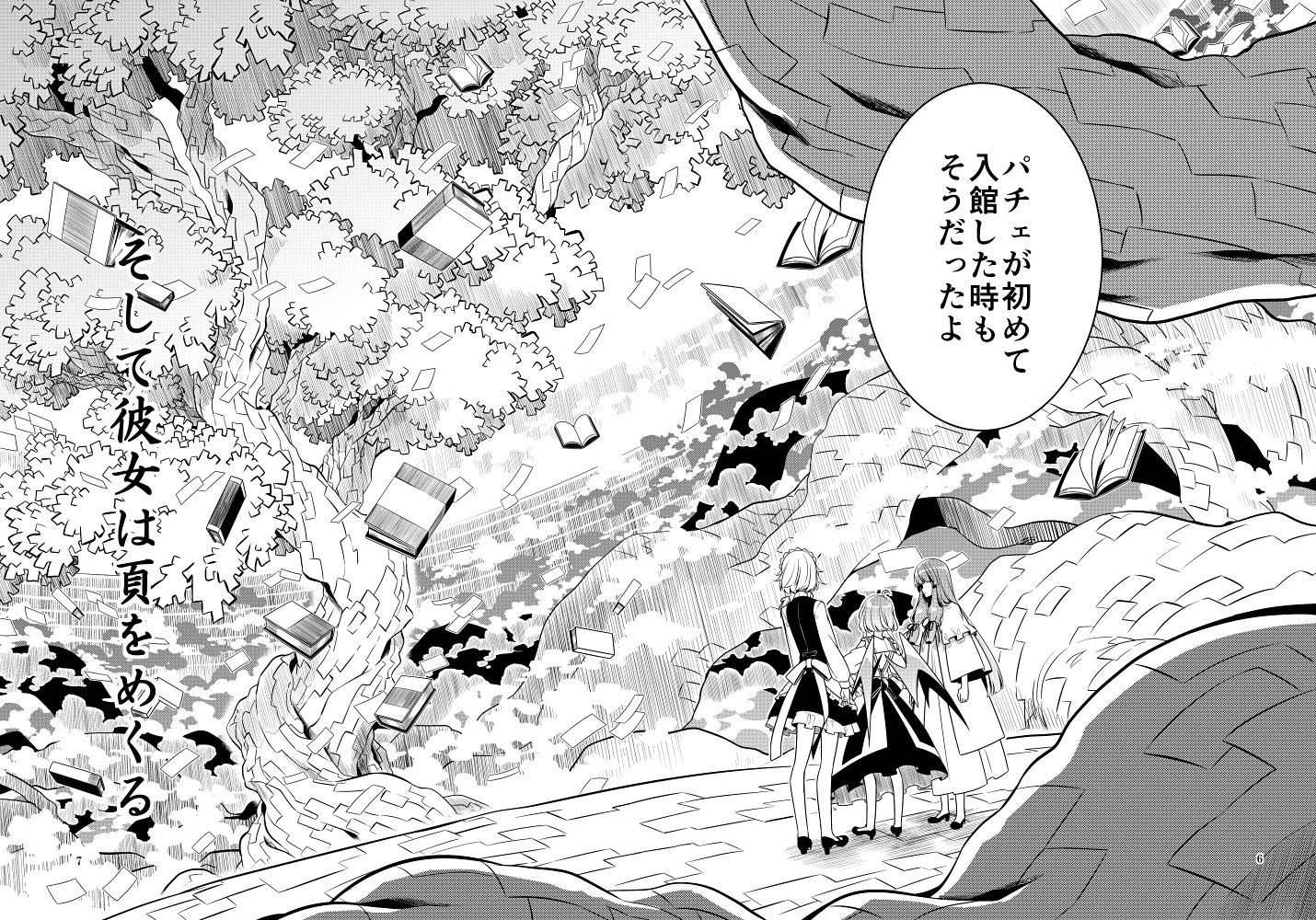 そして彼女は頁をめくる サンプル3ページ目