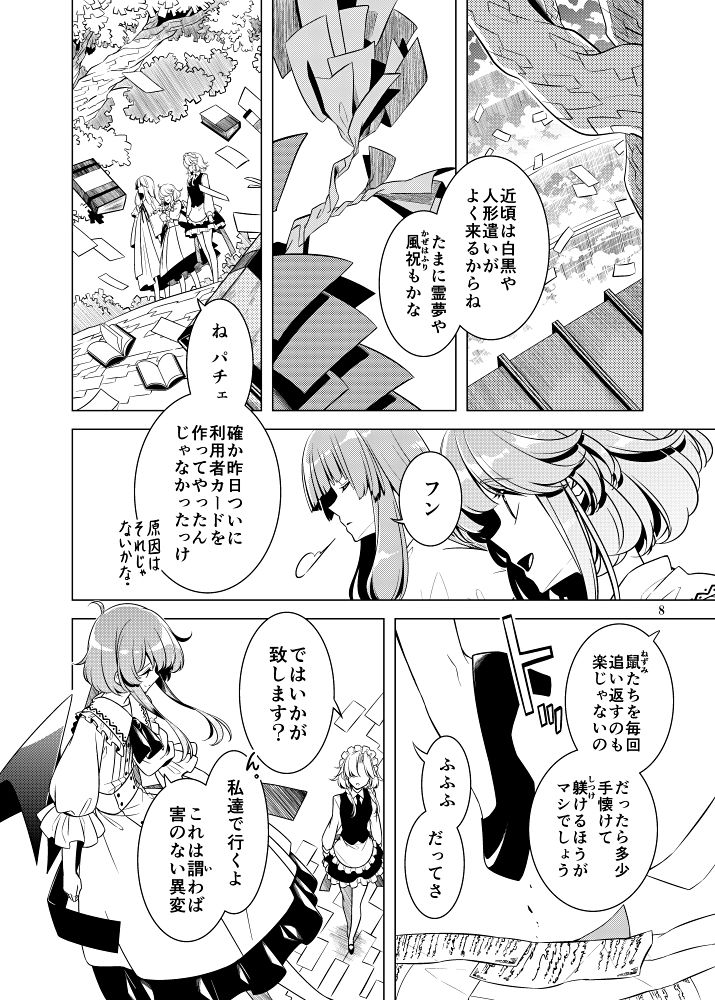 そして彼女は頁をめくる サンプル4ページ目