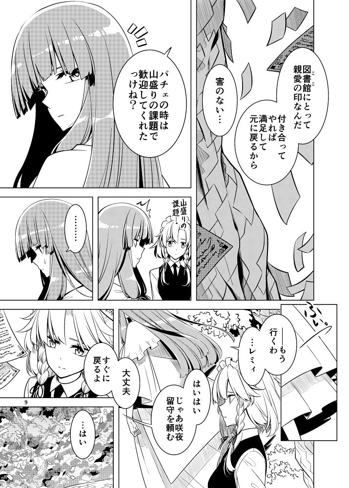 そして彼女は頁をめくる サンプル5ページ目