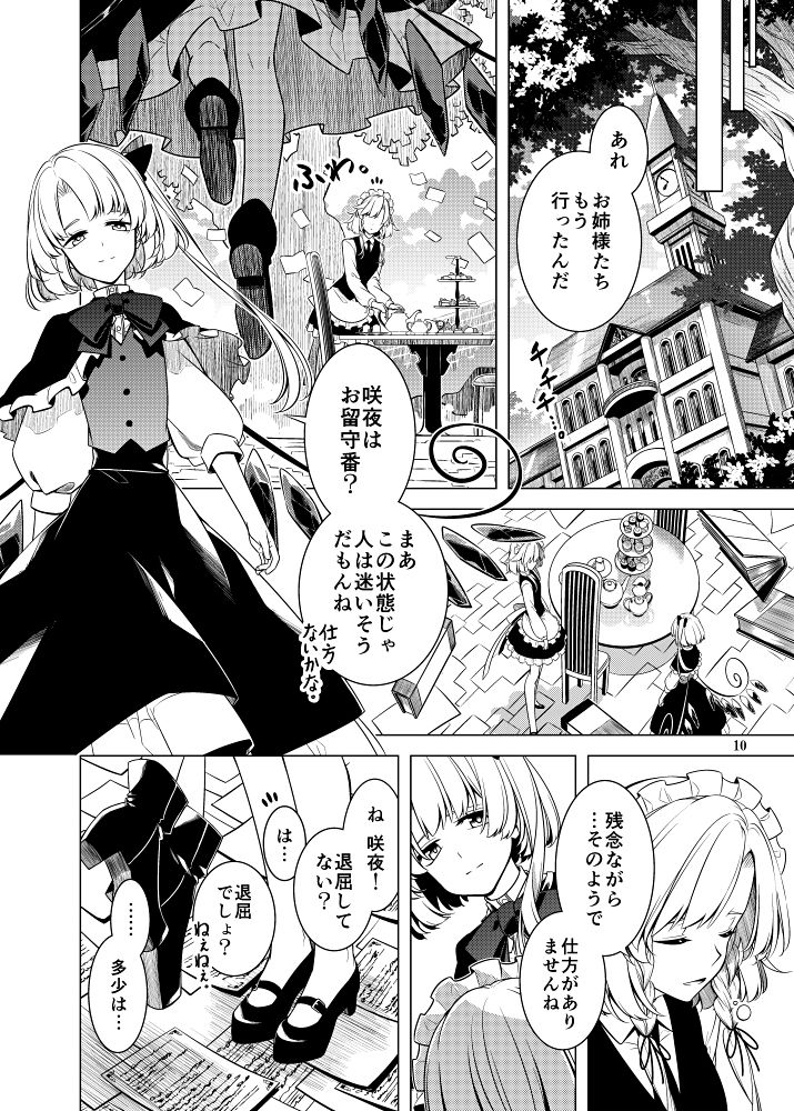 そして彼女は頁をめくる サンプル6ページ目